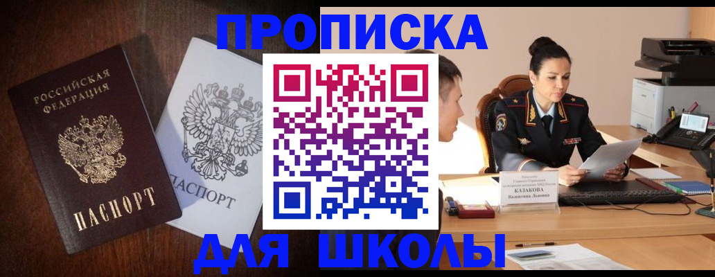 временная регистрация надежно в Почепе