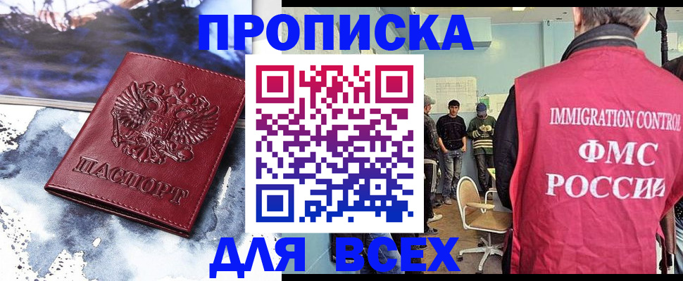 временная регистрация поиск в Почепе